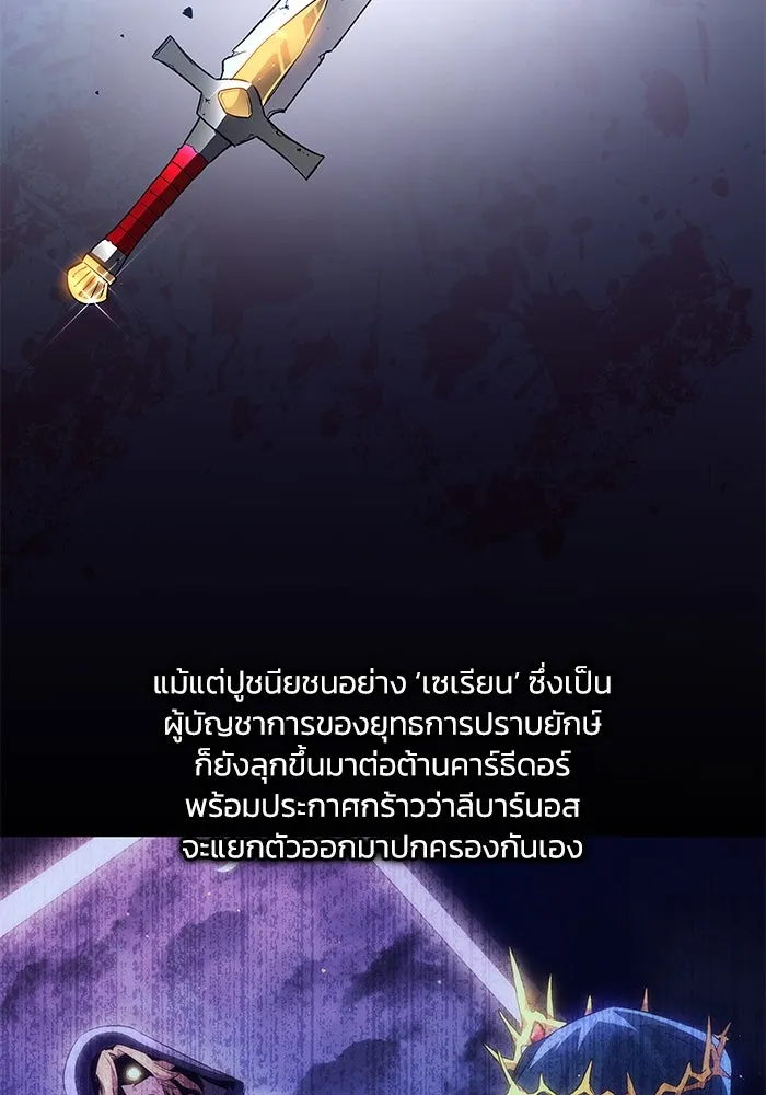 ฟิลเลียโรเซ่กับคำทำนายแห่งมงกุฎหนาม ตอนที่ 42 รูปที่ 53