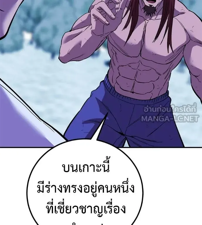 เรียกฉันว่าพระเจ้า ตอนที่ 85 รูปที่ 159