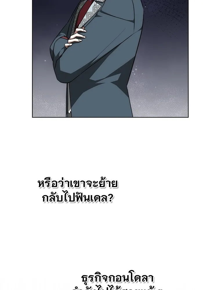 เหตุผลที่ฉันนอกใจ ตอนที่ 69 รูปที่ 47