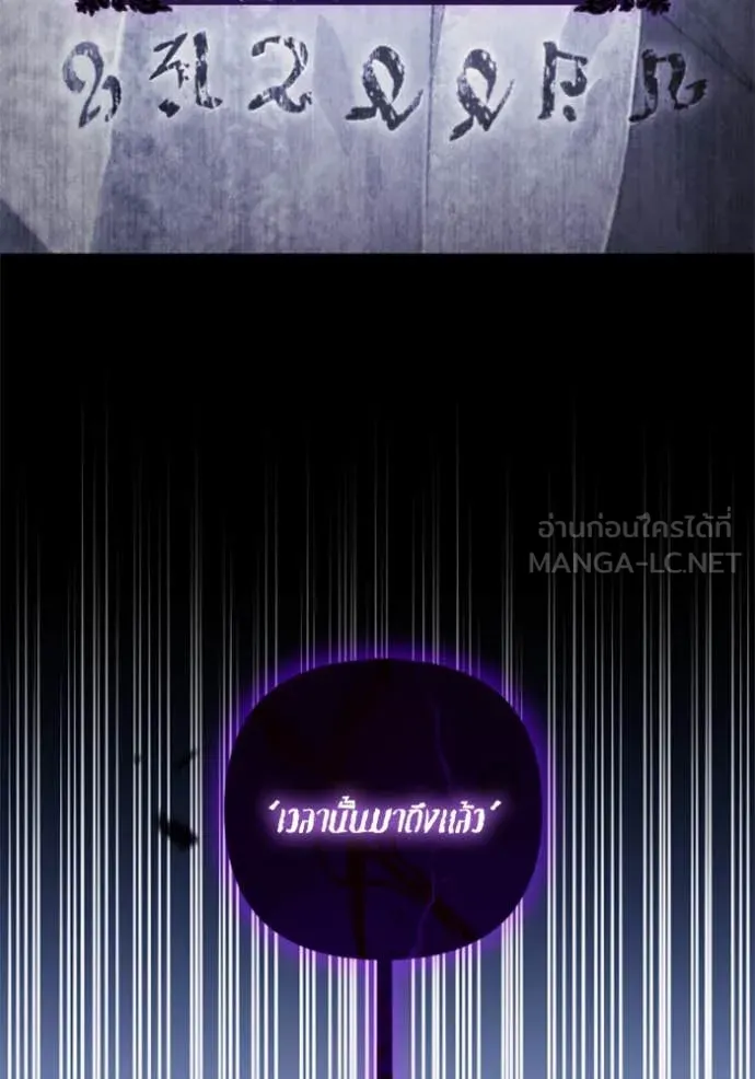ราชินีจอมมาร ตอนที่ 76 รูปที่ 19