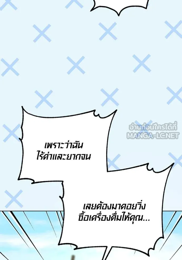 ออร่าดาราอัจฉริยะ ตอนที่ 56 รูปที่ 48