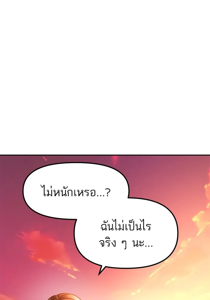 โชคชะตานำพารัก ตอนที่ 3 อาย รูปที่ 82