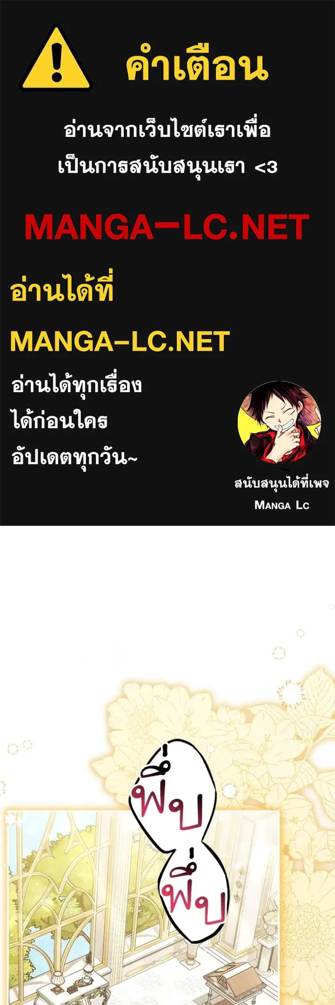 แด่ตัวละครโปรด ตอนที่ 121 รูปที่ 1