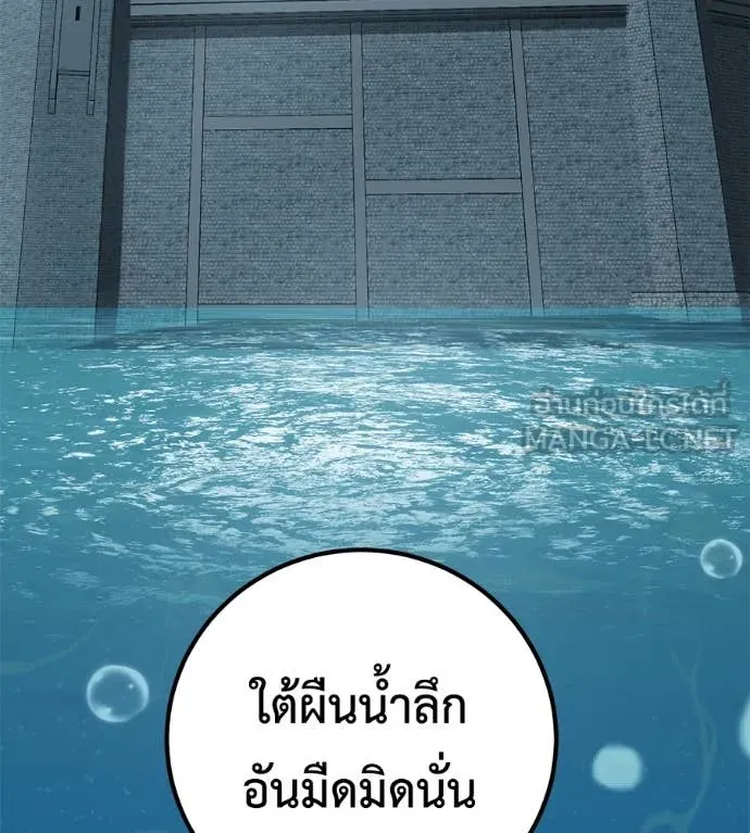 เรียกฉันว่าพระเจ้า ตอนที่ 52 รูปที่ 17