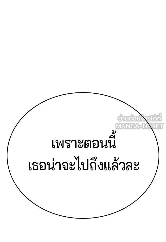 คูเซรา ตอนที่ 45 รูปที่ 193