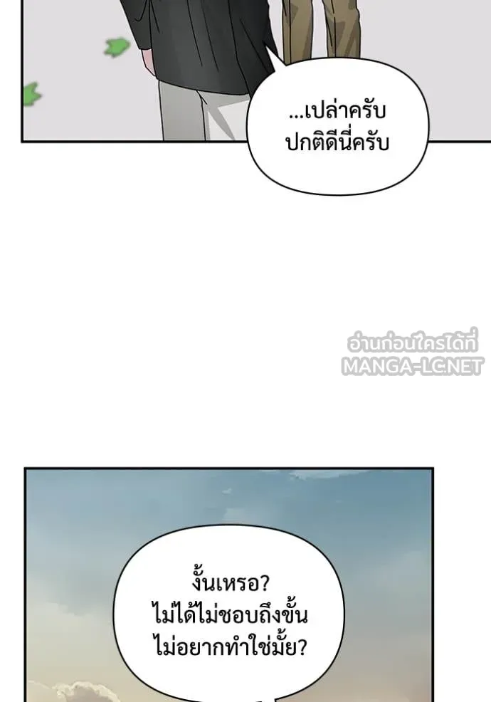 ฉันเนี่ยนะ ตอนที่ 31 รูปที่ 27