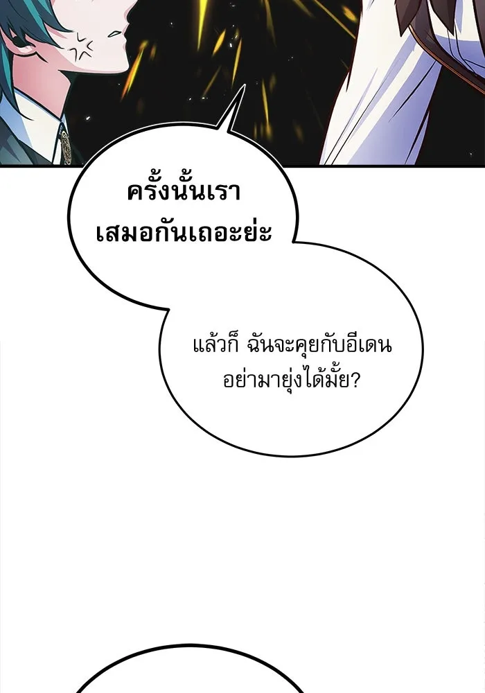 ศาสตราจารย์จำเป็นแห่งอะคาเดมี ตอนที่ 14 รูปที่ 23