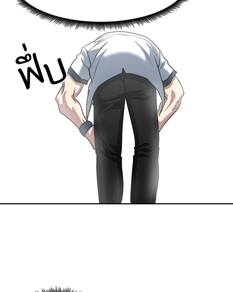 โรงเรียนสัตว์กินเนื้อ ตอนที่ 34 รูปที่ 86