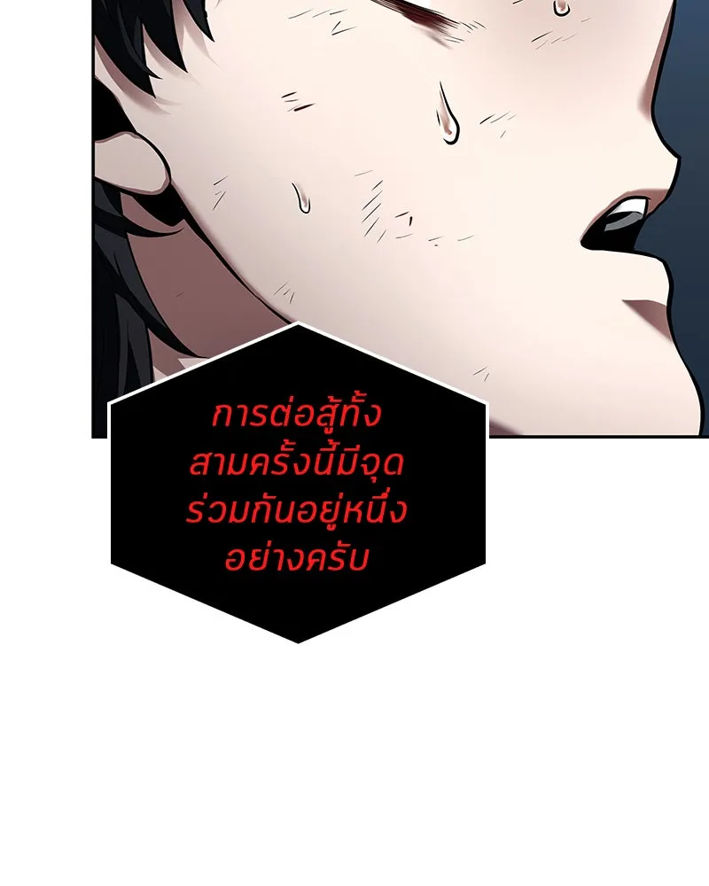 Omniscient Reader อ่านชะตาวันสิ้นโลก ตอนที่ 18 การต่อสู้ของนักอ่าน (3) รูปที่ 124