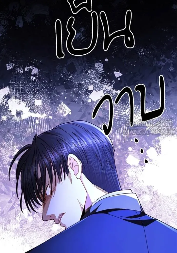 การแต่งงานครั้งใหม่ ตอนที่ 208 รูปที่ 81