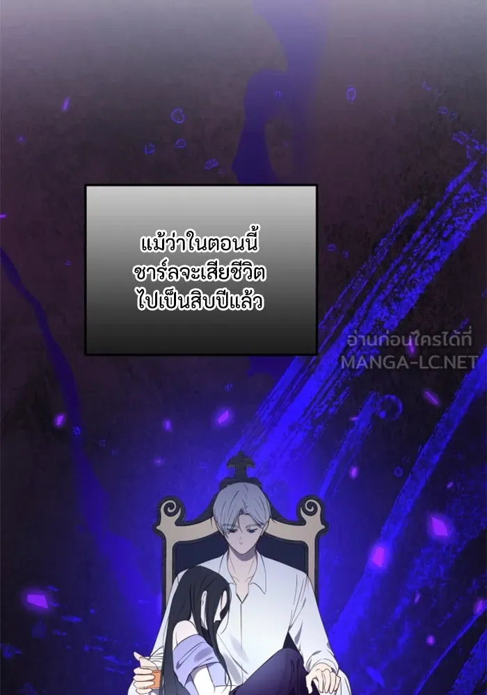 ตัวร้ายอย่างฉันขออยู่อย่างสงบ ตอนที่ 23 รูปที่ 15