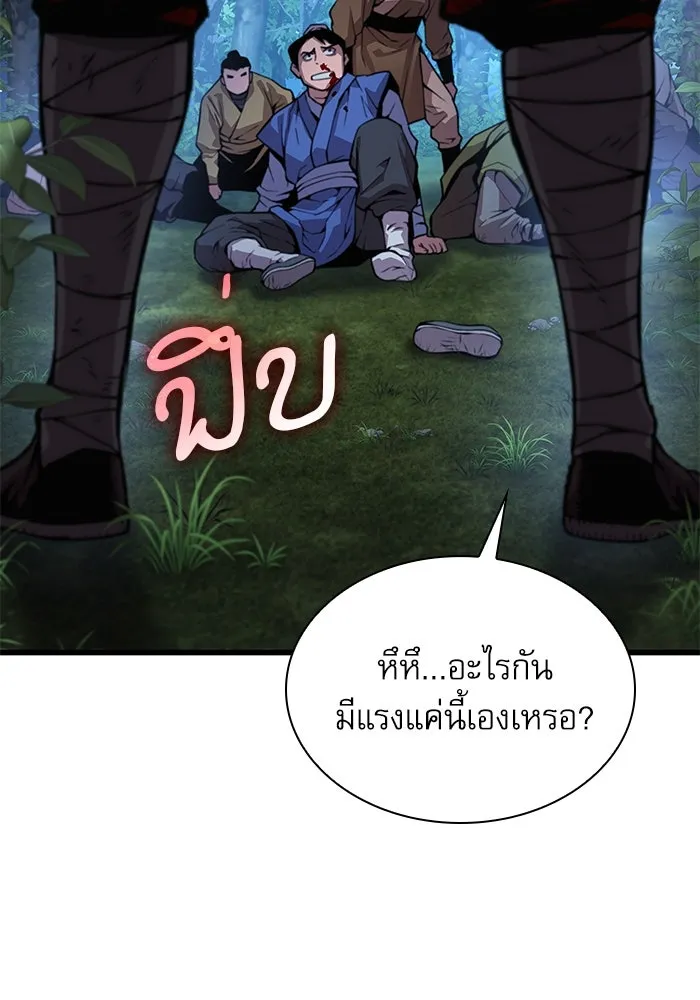 ลับลางลวง ตอนที่ 45 ธง รูปที่ 97
