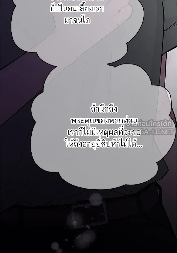 สลับรัก สลับชะตา ตอนที่ 15 รูปที่ 21