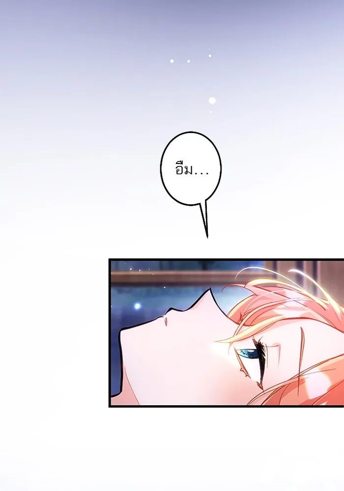 คุณหนูย้อนเวลามาเป็นอัศวิน ตอนที่ 103 รูปที่ 26