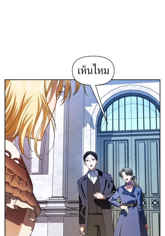 ชิงชีวิตพลิกลิขิตชะตา ตอนที่ 45. ได้ข่าวว่าฆ่าพ่อของตัวเอง(1) รูปที่ 109