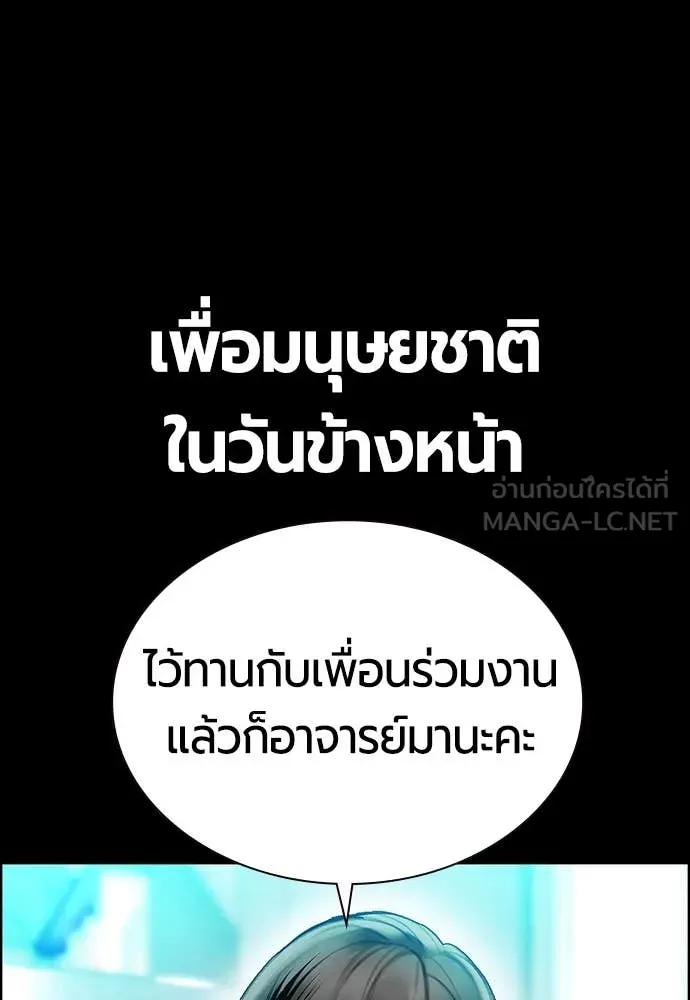 Jungle Juice ตอนที่ 170 รูปที่ 68