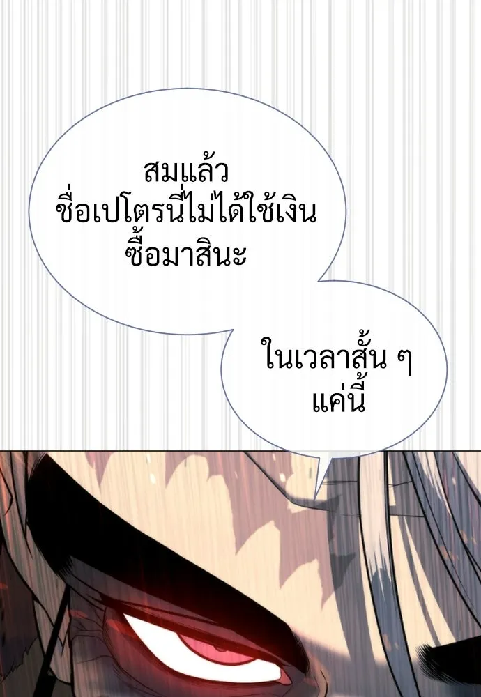 นักฆ่าย้อนวัย ตอนที่ 131 รูปที่ 289