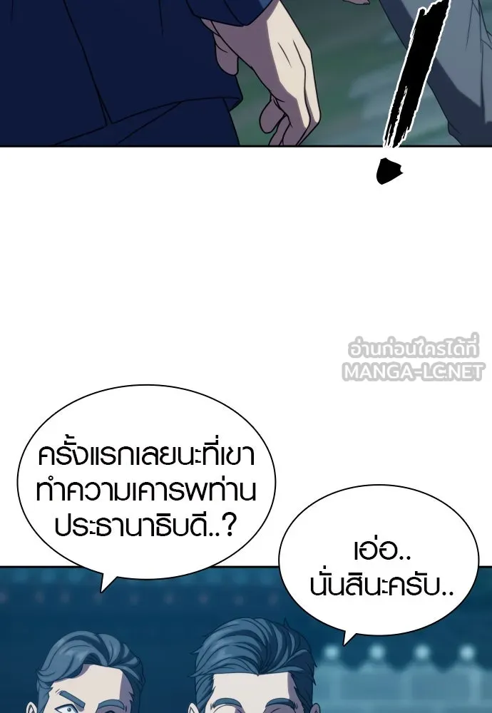 นักรบแช่แข็ง ตอนที่ 31 รูปที่ 90