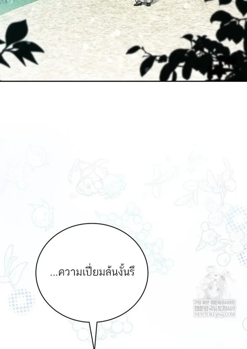 Concept Grasping Magic Genius ตอนที่ ตอนที่ 42 รูปที่ 69