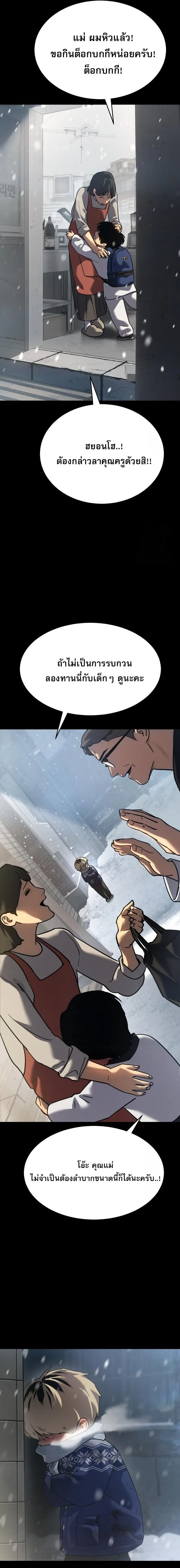 Laws of The Good Child ตอนที่ ตอนที่ 48 รูปที่ 4