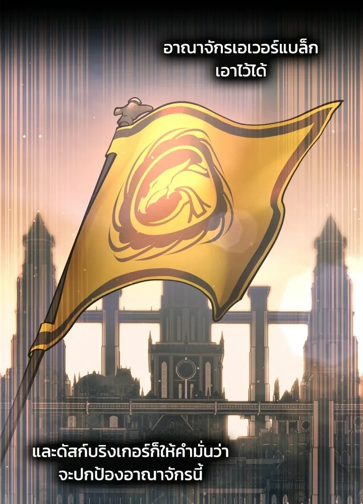 ผู้พิชิตเกมป้องกันฐาน ตอนที่ 156 รูปที่ 10