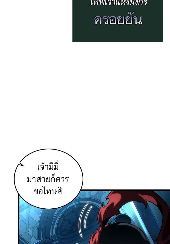 หลังวันสิ้นโลก ตอนที่ 127 รูปที่ 26