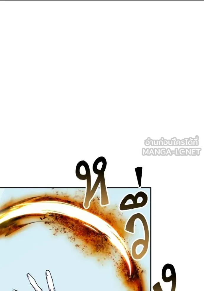 Return to Player ตอนที่ 210 รูปที่ 113