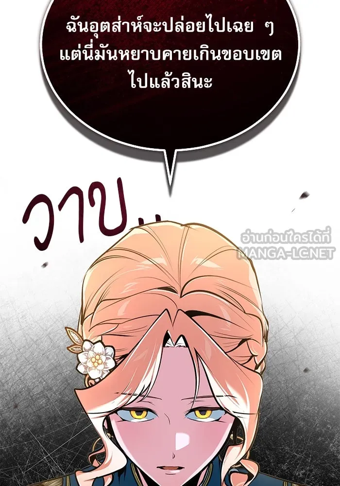 ศาสตราจารย์จำเป็นแห่งอะคาเดมี ตอนที่ 116 รูปที่ 123