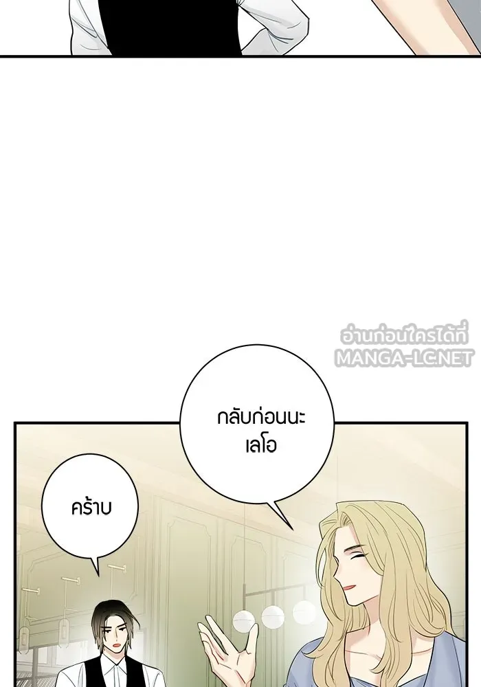 Good Gosh Daddy ตอนที่ 39 คำขอ รูปที่ 60