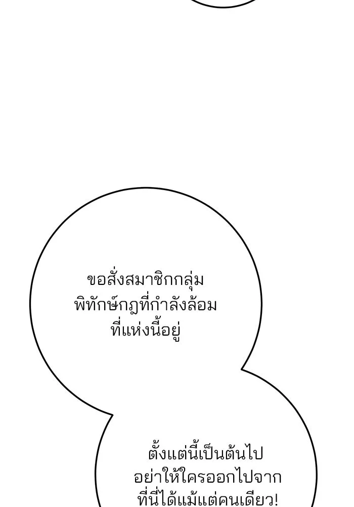 ดาบแห่งจักรพรรดิ ตอนที่ 8 รูปที่ 107