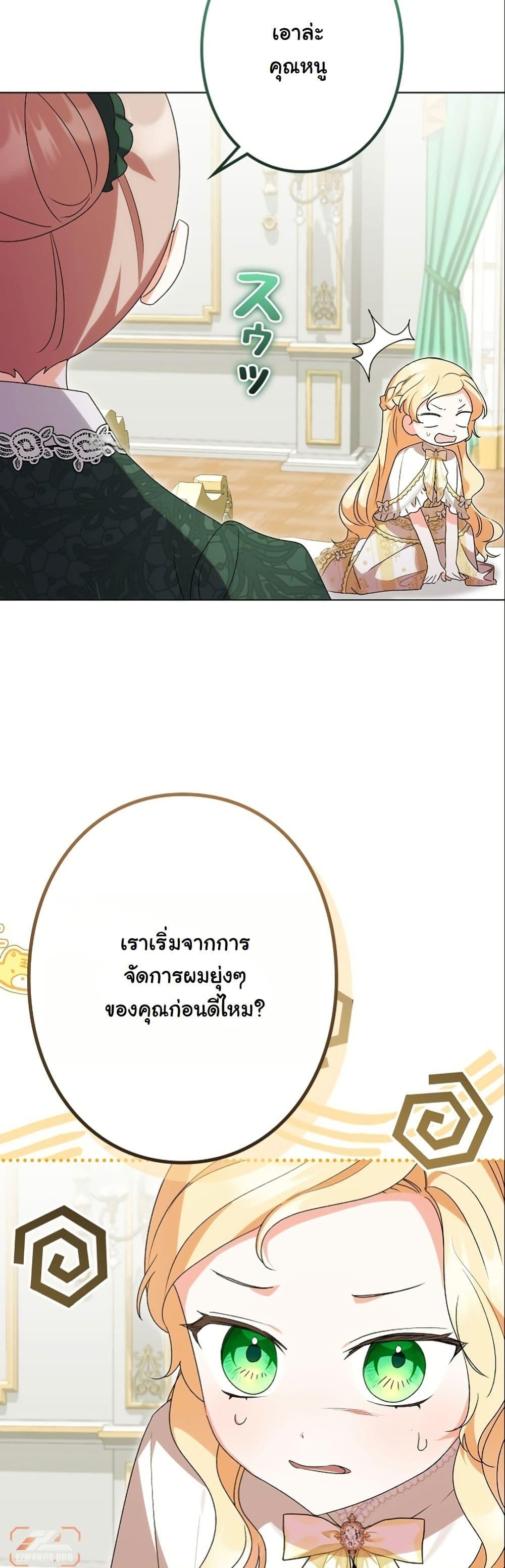 Manga-lc-com อ่านมังงะ อ่านการ์ตูน ออนไลน์ ฟรี I Became a Human’s Daughter ตอนที่ 1 2 3 4 5 6 7 8 9 10 11 12 13 14 ฟรี ไม่มีโฆษณา Manga-lc - อ่าน มังงะ อ่าน การ์ตูน ออนไลน์ อ่านมังงะ ฟรี