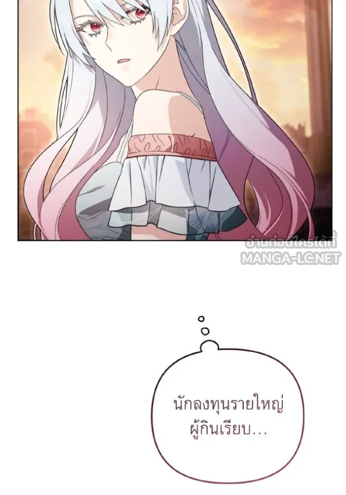 ราชินีจอมมาร ตอนที่ 29 รูปที่ 79