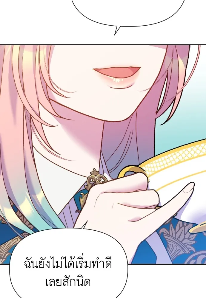 นักเล่นแร่แปรธาตุสายเปย์ ตอนที่ 5 รูปที่ 83
