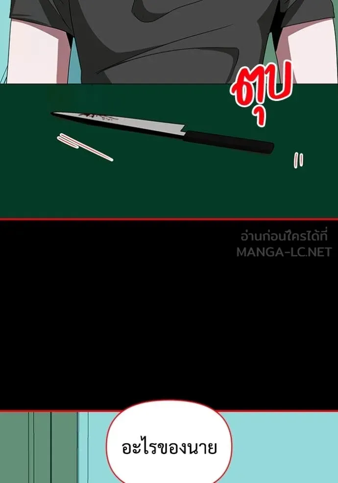 ฉันเนี่ยนะ ตอนที่ 39 รูปที่ 28