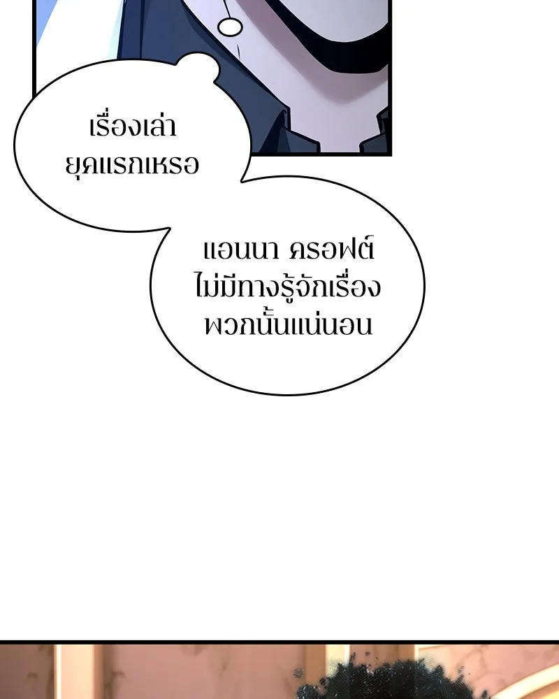 Omniscient Reader อ่านชะตาวันสิ้นโลก ตอนที่ 45 สมาคมนักชิม (4) รูปที่ 29