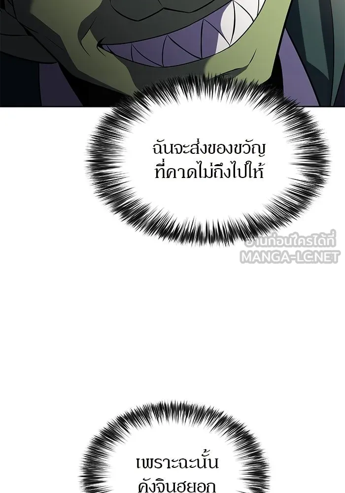 ผู้เล่นหน้าใหม่เลเวลแมกซ์ ตอนที่ 224 อาวุธชิ้นใหม่ (1) รูปที่ 126