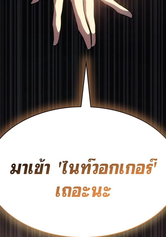 เกิดใหม่พร้อมพลังแห่งราชัน ตอนที่ 23 รูปที่ 179