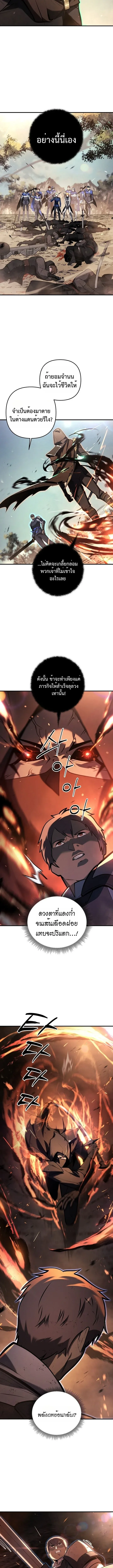 The Mad Dog of the Duke_s Estate เก_ดใหม_เป_นหมาบ_าในตระก_ลดย_ก ตอนที่ ตอนที่ 17 รูปที่ 5