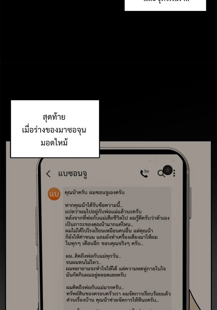 ช่วยเปลี่ยนฉันที ตอนที่ 41. แบซอนจู 7 รูปที่ 49