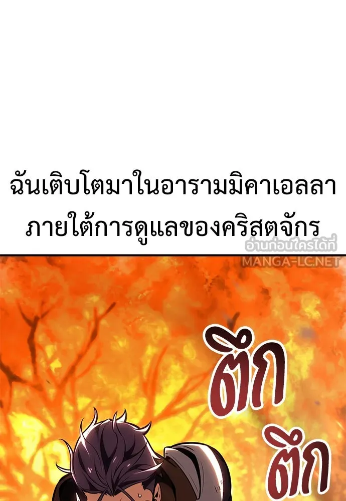 ไอ้เพลเยอร์นั่น ฉันฆ่ามันเอง ตอนที่ 74 รูปที่ 3