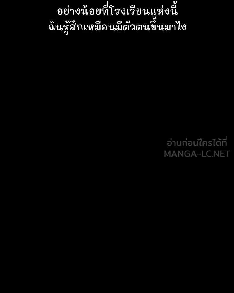 รักนี้ไม่ต้องมีเซนส์ ตอนที่ 80 รูปที่ 81