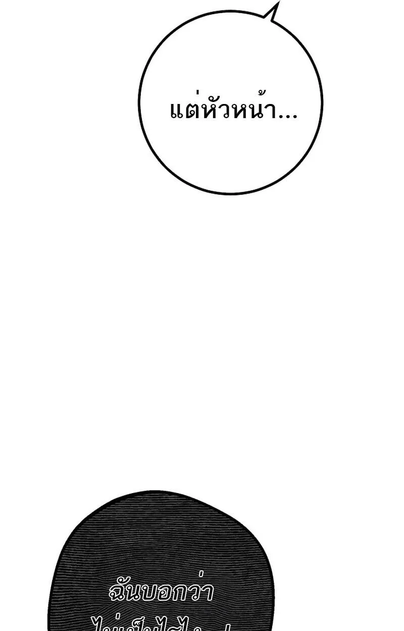 Regressing as the Reincarnated Bastard of the Sword Clan ตอนที่ ตอนที่ 61 รูปที่ 109