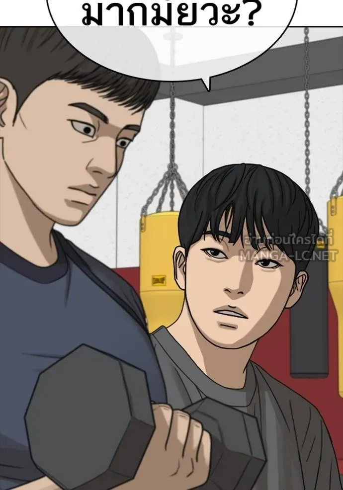 ชีวิตเวรเอ๊ย ตอนที่ 47 รูปที่ 99