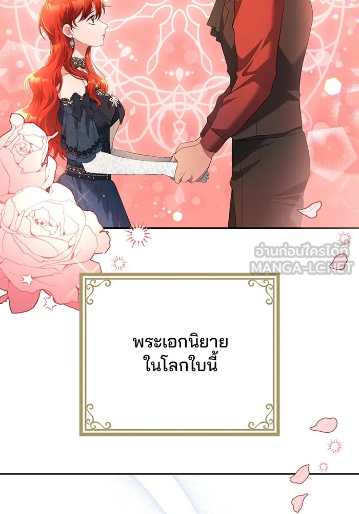 แผนหย่าสามีทรราช ตอนที่ 60 รูปที่ 48