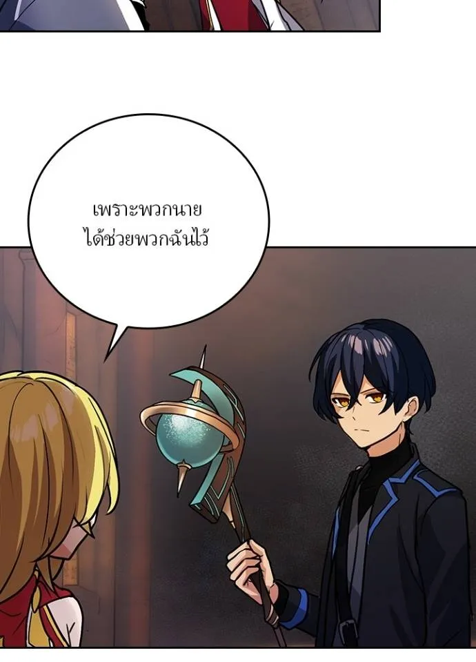 เป้าหมายครั้งที่ 2 ตอนที่ 22 รูปที่ 26