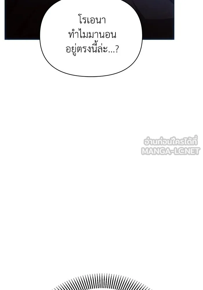 แอชสตาร์ต ตอนที่ 20 รูปที่ 66