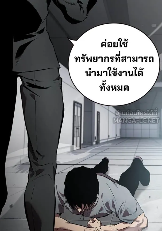 มหาสงครามคนแกร่ง ตอนที่ 40 รูปที่ 24