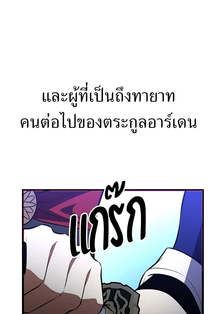 ไอ้เพลเยอร์นั่น ฉันฆ่ามันเอง ตอนที่ 73 รูปที่ 148