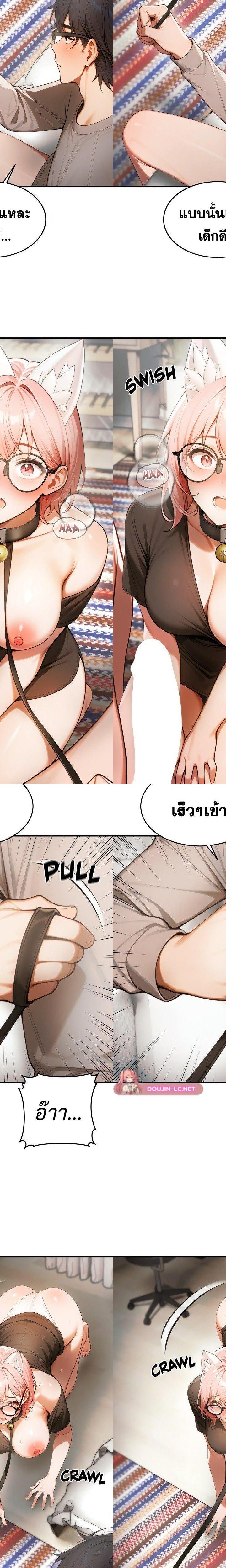 Gangmaji ตอนที่ 19 15