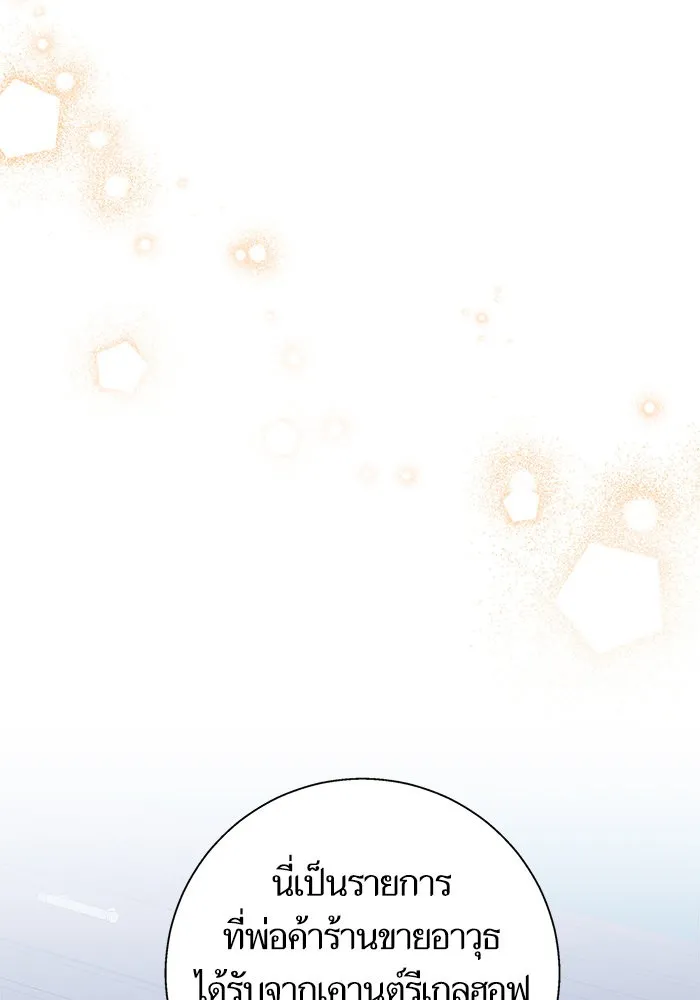 นึกว่าเป็นอิเซไคธรรมดา ตอนที่ 17 รูปที่ 53